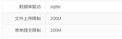 PbootCMS上傳文件大小限制